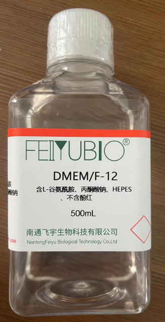 DMEM/F-12(含L-谷氨酰胺、丙酮酸鈉、HEPES，不含酚紅
