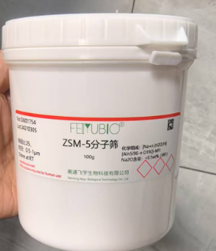 ZSM-5分子篩